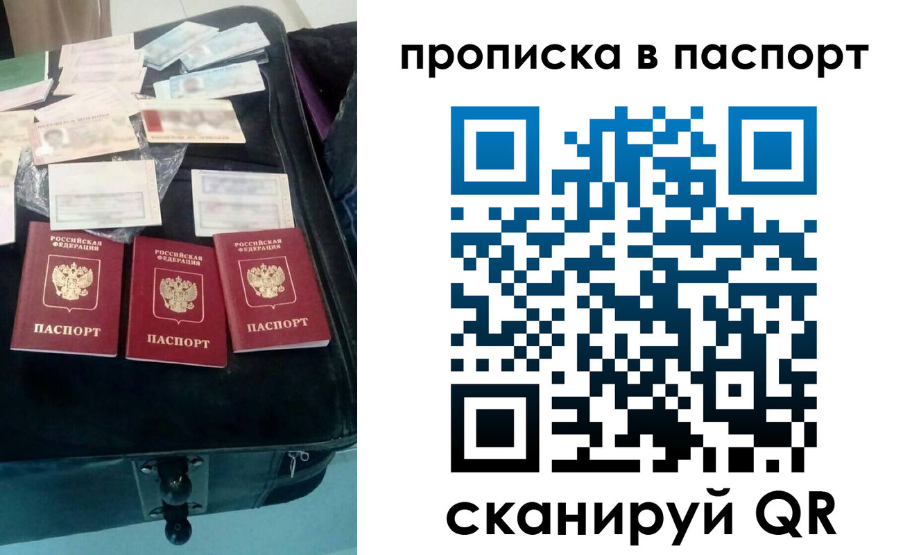 временная регистрация собственник в Новочеркасске