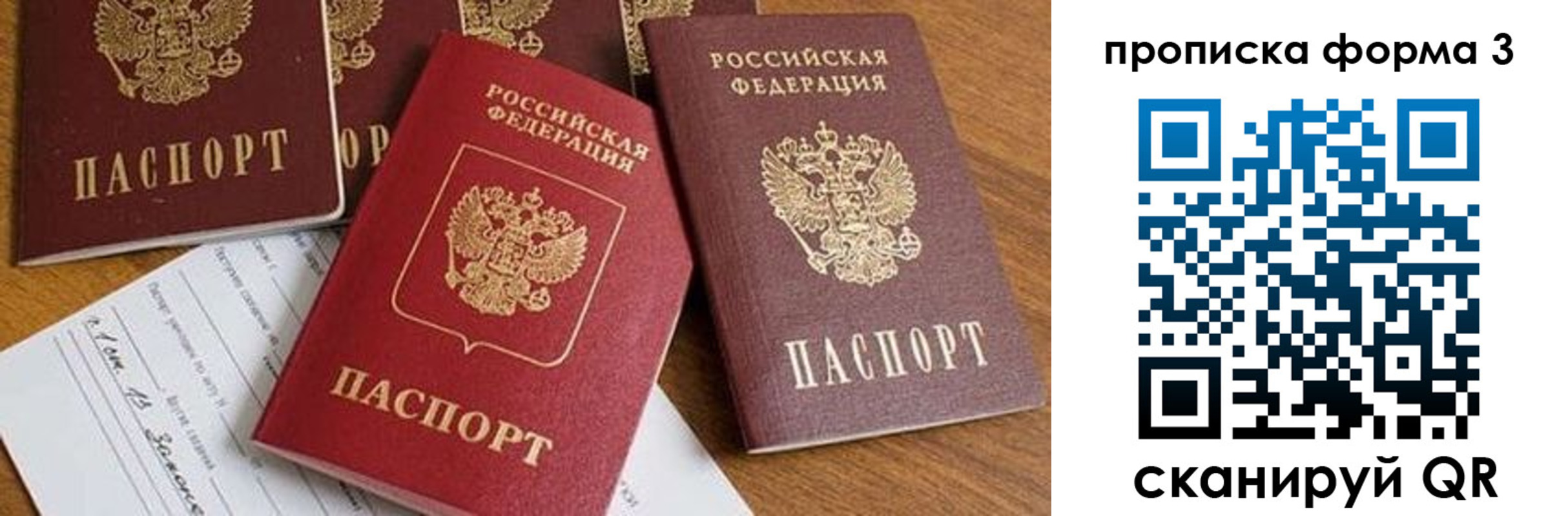 временная регистрация надежно в Новочеркасске