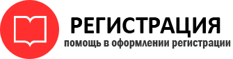 прописка в Новочеркасске id461282